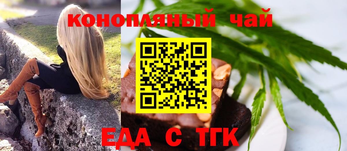 Cannafood марихуана  Вход с VPN  Сальск 