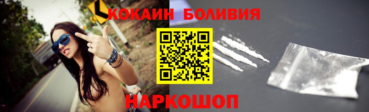 COCAIN 99%  Вход с VPN  Сальск  Кокаин  Кокаин 97% 