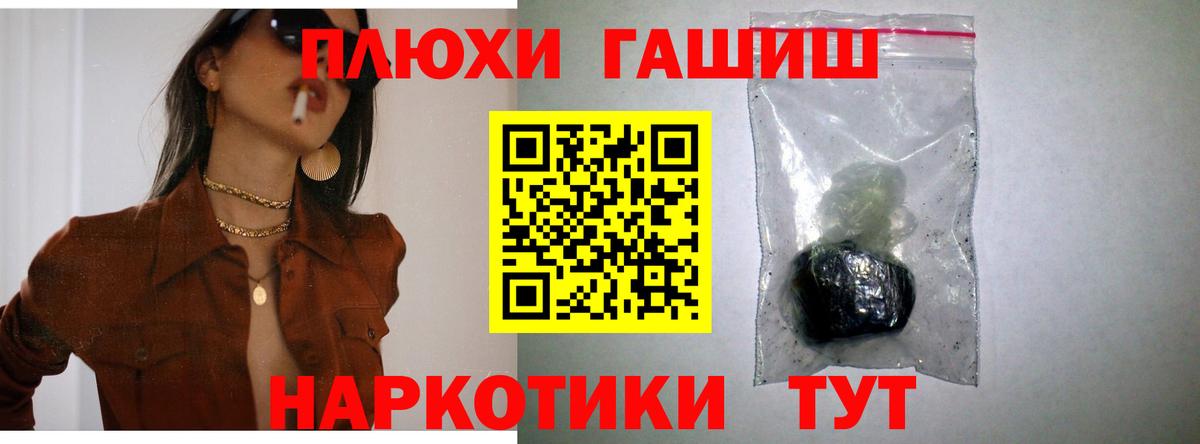 Гашиш hashish  Гашиш  Сальск  Вход с VPN 
