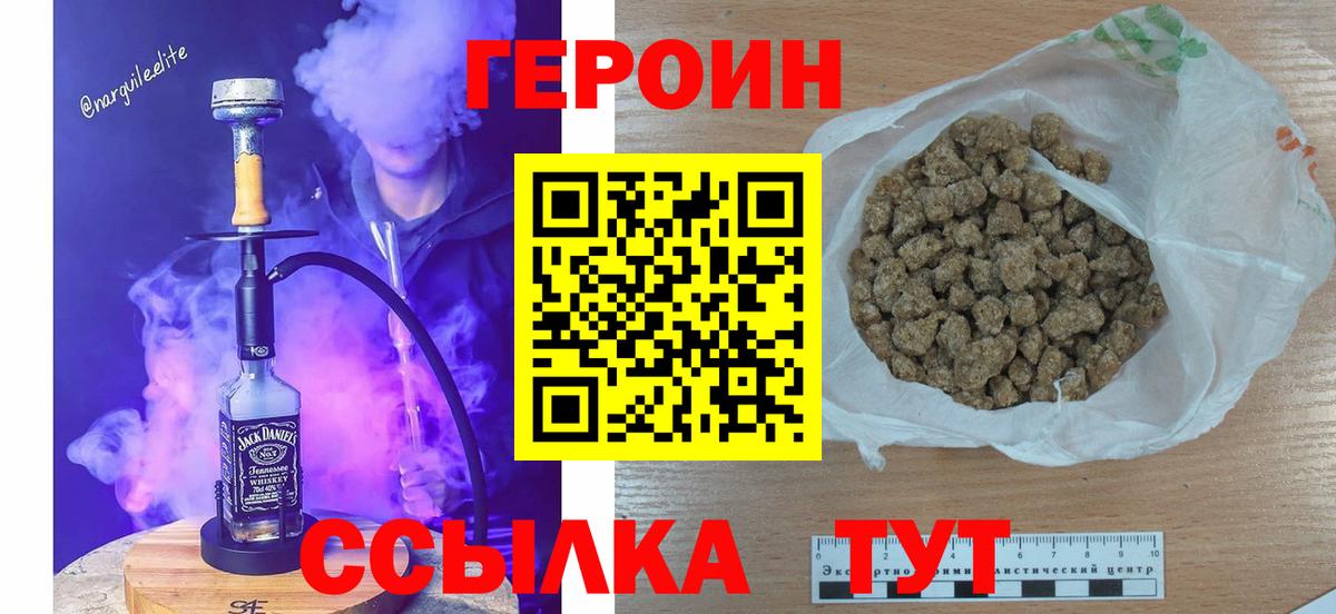 ГЕРОИН гречка Сальск