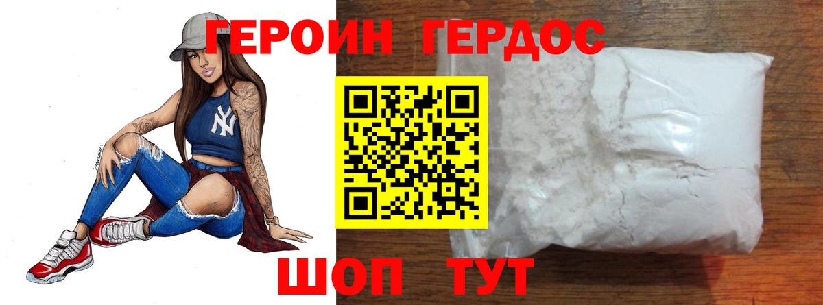 Героин  Героин Афган  Вход с VPN  Сальск 