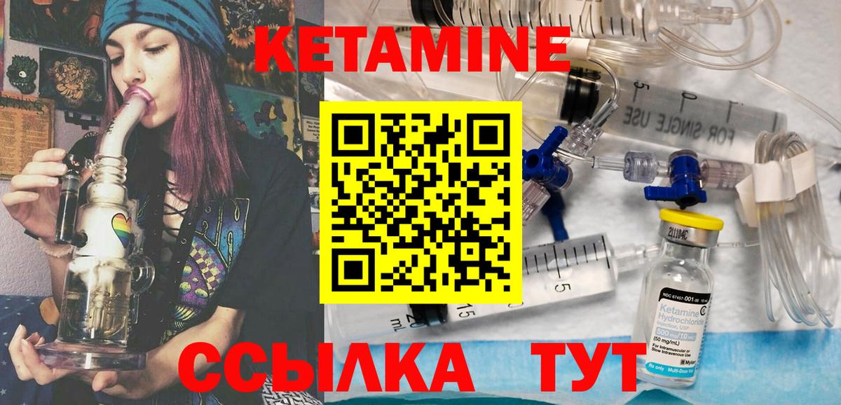 КЕТАМИН ketamine  Вход с VPN  Сальск  Кетамин ketamine 