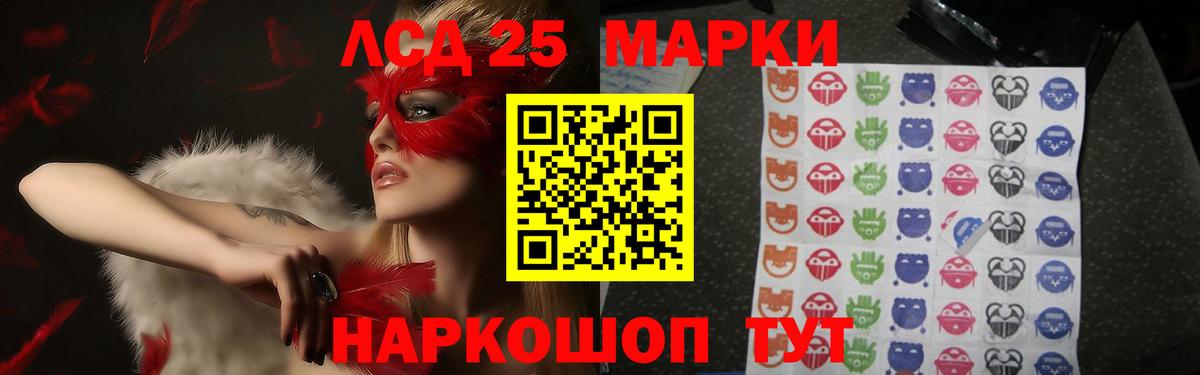 ЛСД экстази кислота Сальск