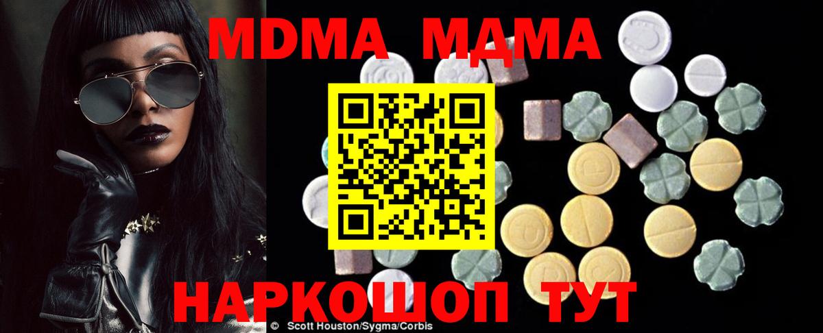 МДМА молли  MDMA  Сальск  MDMA молли  Вход с VPN 