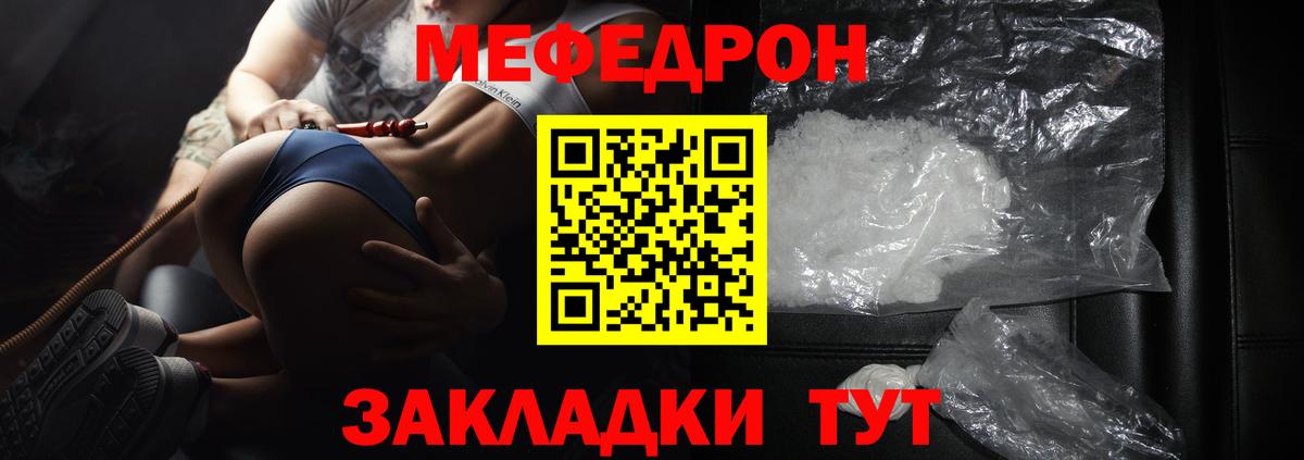МЯУ-МЯУ мука  Меф  Сальск  Вход с VPN 