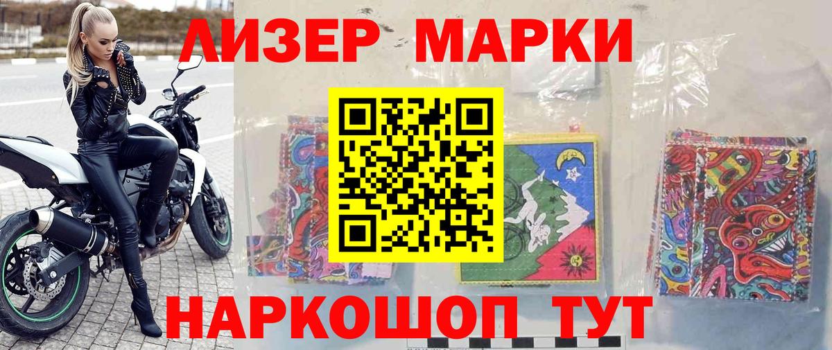 Марки N-bome 1,8мг Сальск