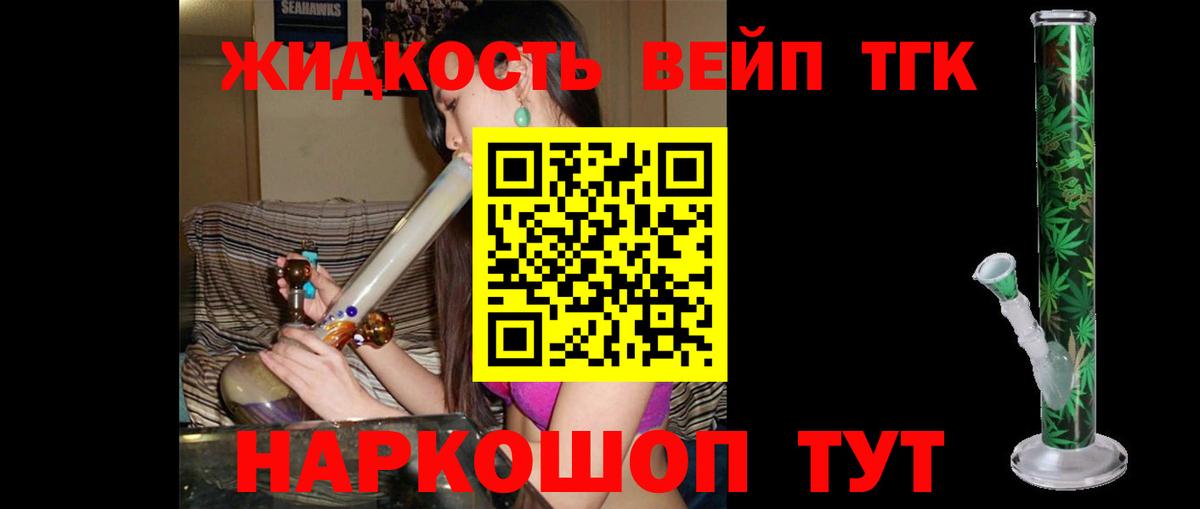 Сальск  Дистиллят ТГК концентрат  Вход с VPN  ТГК концентрат 